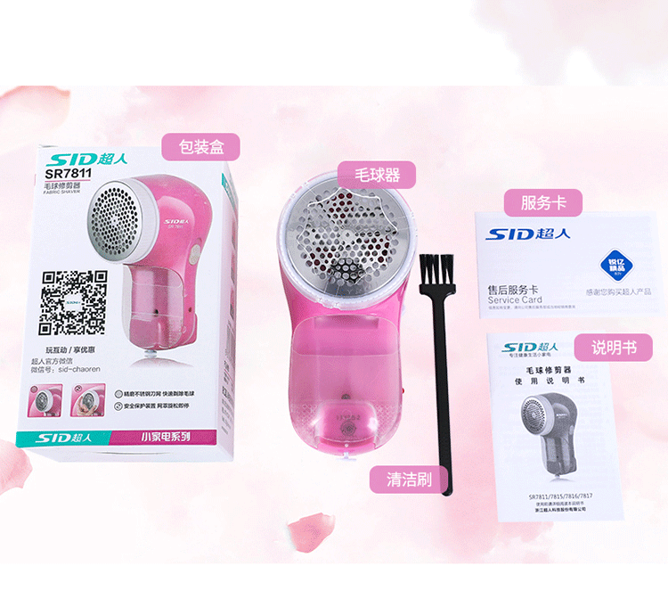 máy cắt lông áo len Siêu nhân tóc quần áo cạo bóng có thể sạc lại bóng cạo râu để lông bóng quần áo cạo lông tẩy lông máy nhà - Link Remover 	máy cắt lông xù quần áo tphcm
