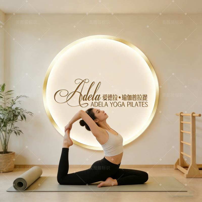Round Yoga Studio Ambiance Light Led Luminous Light Box Pilates Gym Beauty Salon Image Wall Signboard