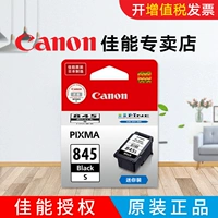 Canon Original PG-845 846 чернила коробка