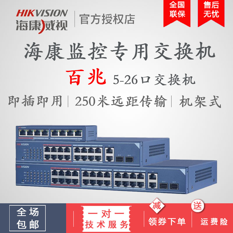 SeaConway view 5-mouth 8-mouth 9-mouth 16-mouth 24 24 100 trillion Switch to monitor security private far-distance transmission