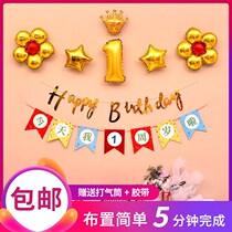 Birthday balloon female treasure childrens party banner pull flag decoration baby one year old balloon background wall scene layout