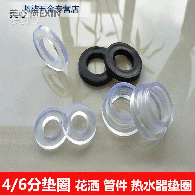shower pipe network cushion rubber mat shower hose anti-leak mat water inlet pipe t type leather cushion convex type 4 6 Silicone Spacer