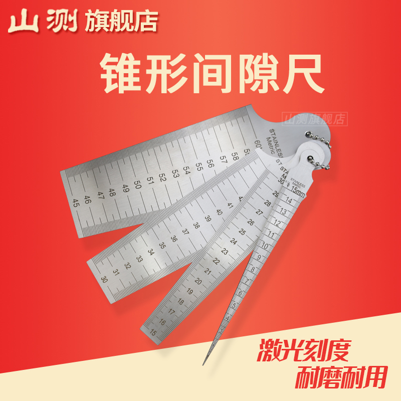 (Mountain test) tapered ruler triangular tapered stopper ruler stainless steel wedged pore diameter ruler gap ruler 1-15mm