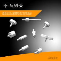 ( Mountain Test ) Percent Spectral Heading Big Flat Head Thousand Table Using Disc Head T-type Head Survey Ceramic Flat Head