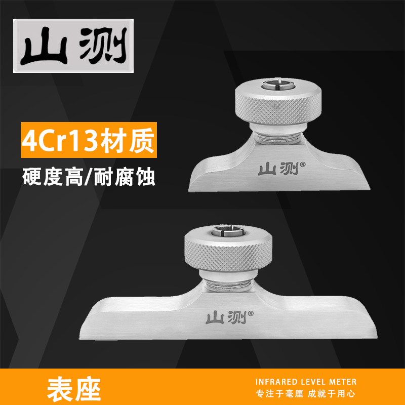 (Mountain measurement)Depth percentile table base micrometer base Depth meter measurement base Digital display depth gauge base