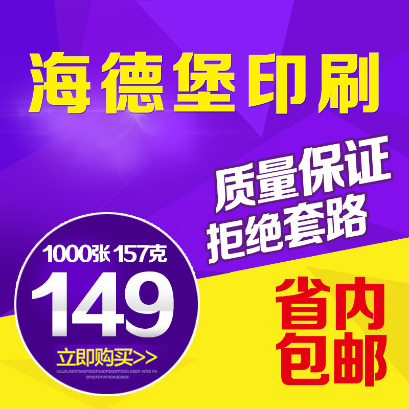 Taian A4 single-page advertising paper color printing double-sided free design leaflet printing album color page printing production