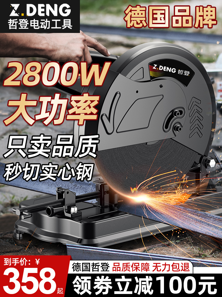 Zhedeng cutting machine Desktop household high-power profile steel Woodworking metal multi-functional small industrial grade