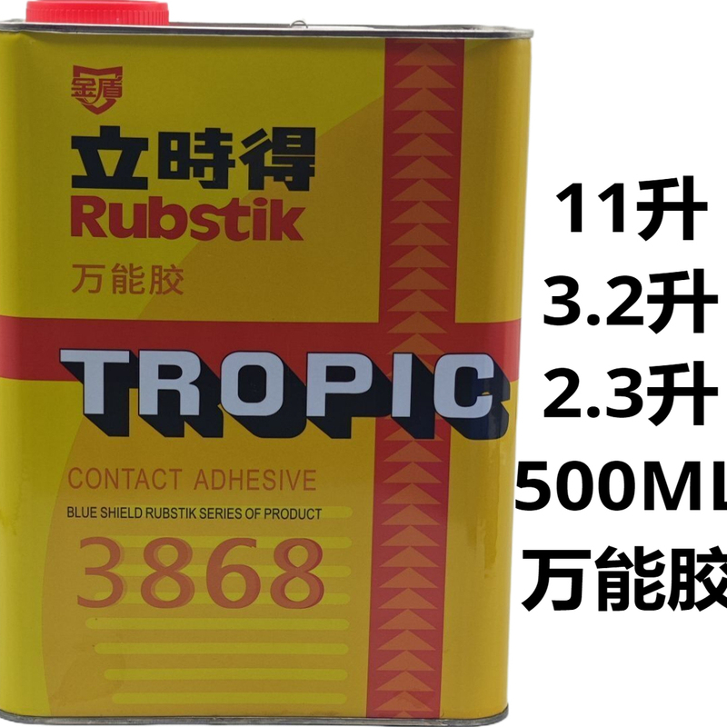Instant Adhesive 3868 Universal Adhesive Golden Shield Quick-Dry Carpet Leather Wood Board Advertising High-Temperature Resistant Glue