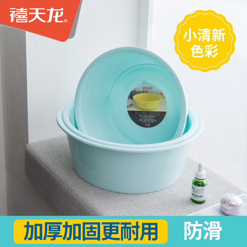 Jubilee dragon plastic washbasin Three sets Home Large Number of small number thickened washing footbath Children's student Dormitory Basin