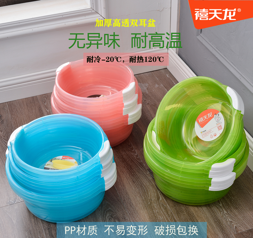 Jubilee dragon plastic washbasin Home thickening Large Number of children Baby washing feet washing clothes basin Students with washbasin