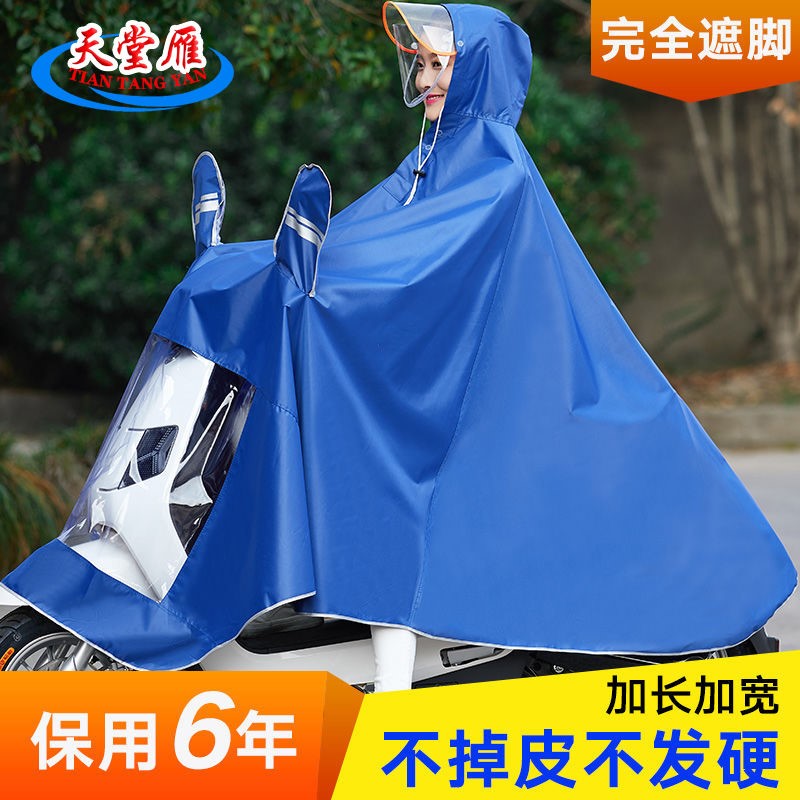 Paradise goose raincoat electric car locomotive cover foot poncho electric car double single adult increase thickening men and women