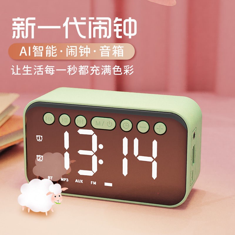 AI smart alarm clock multi-function audio student dormitory simple luminous mute electronic clock high volume rechargeable
