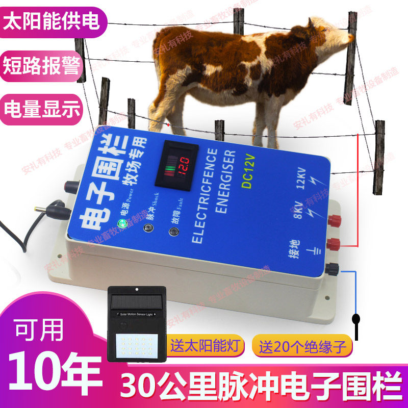 Livestock Electric Fence Solar Impulse Electronic Fencing 30 km Grid Anti-Wild Boar Livestock Breeding Electronic Fencing