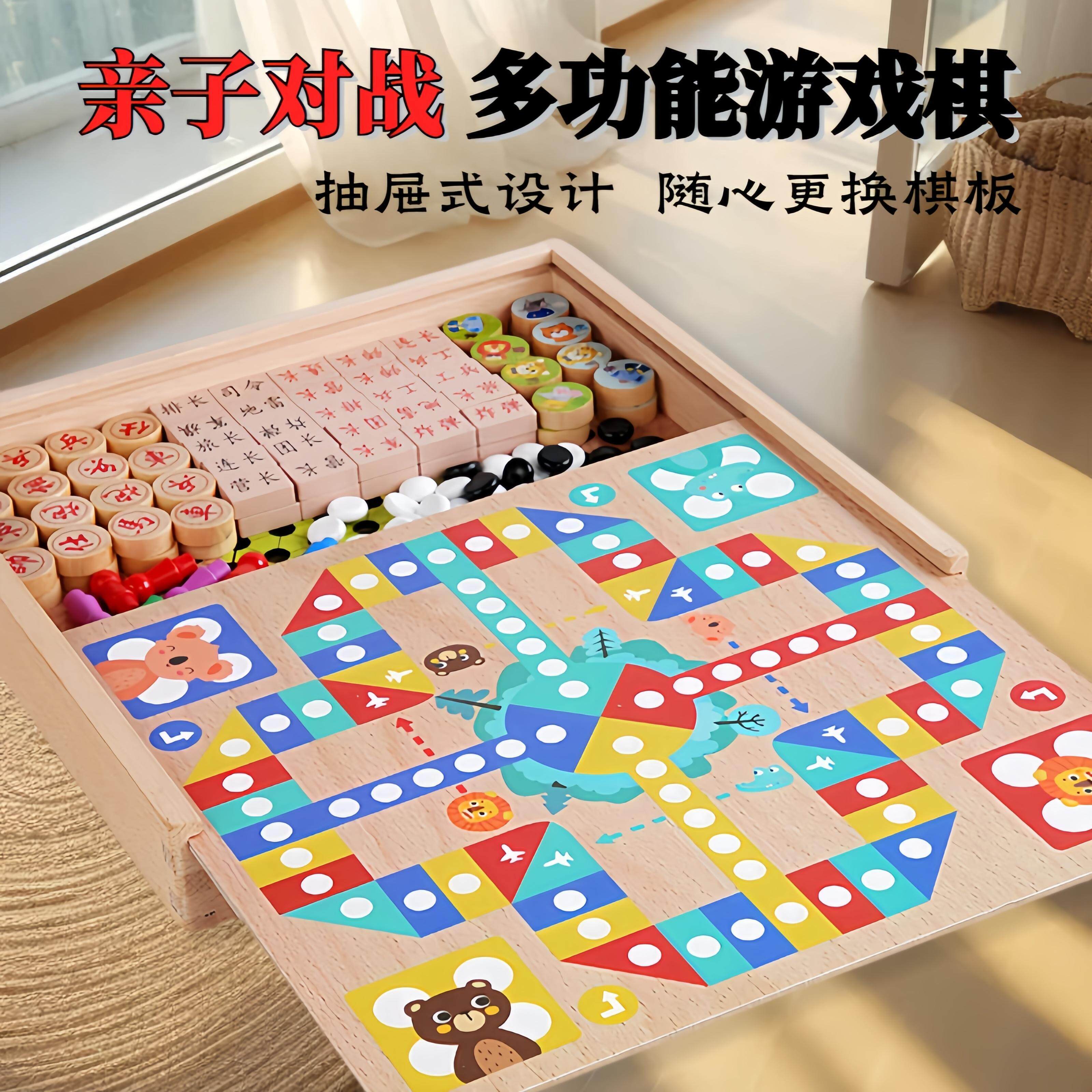 Multifunctional Chessboard Flying Chess Checkers Five Chess chess Go Chess Game of Great All Children Puzzle All-in-one Table Tours-Taobao