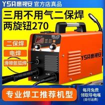 Welding machine dual imported voltage two-guaranteed welding argon arc welding three-purpose welding machine 220v380v gasless German one-piece machinist