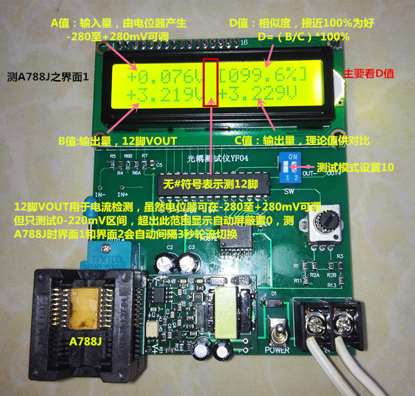 A7860 / A786J / A788J / A7510 / A7840 / A7800 and other optocoupler detection testers