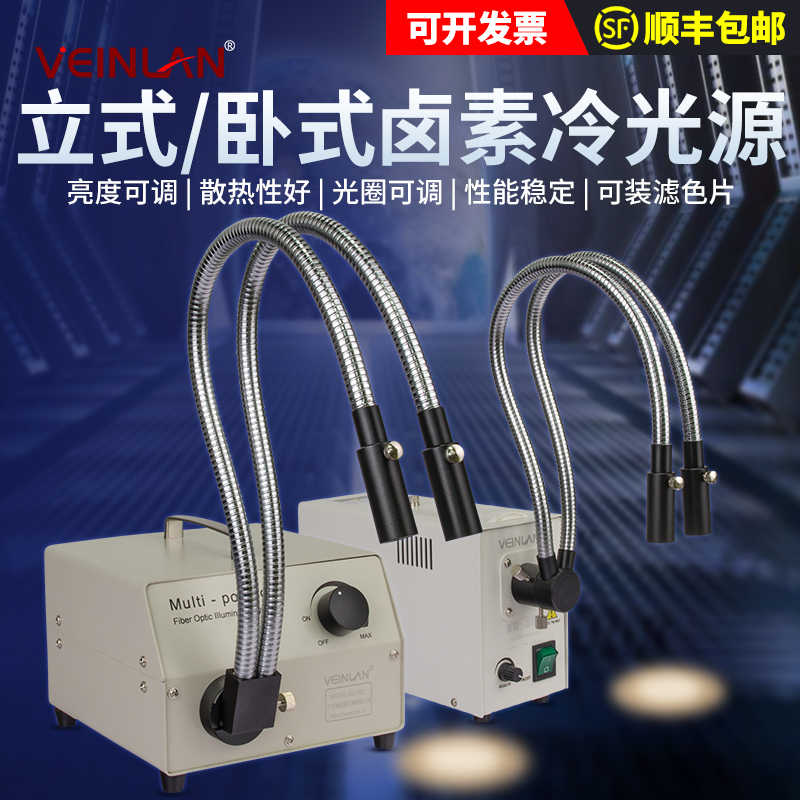 Sangnond Halogen Lamp Cold Light Source Double Bifurcated Hard Tube Fiber Optic Industrial Digital Auxiliary Microscope Lighting Sangnond Halogen Lamp Cold Light Source Double Bifurcated Hard Tube Fiber Optic Industrial Digital Auxiliary Microscope Lighting