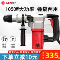 Sharp Electric Hammer Electric Pick Double With High Power Industrial Grade Multifunction Impact Drill 28 Concrete Hammer Chipping Dual-use Electric Drill