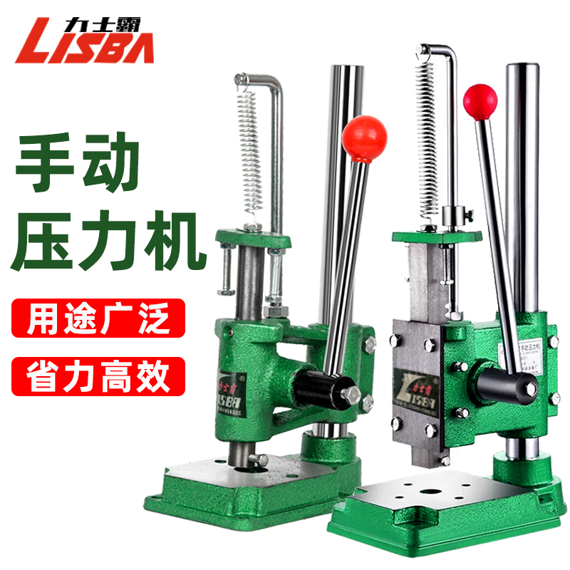 Small Manual Press Machine, Hand Press Machine, Stamping Machine, Household Manual Small Punch Press, Cutting Machine, Die-Cutting and Punching Machine