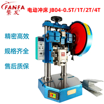 Complex Hair Desktop Electric Punch Precision Small Punching Press JB04-0 JB04-0 5T 5T 4T 4T Double-Column Pedal Small Punch