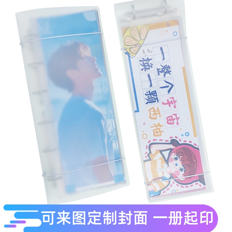 Hand web containing book horizontal vertical version 45x15cm Seven colour plaid HeyColors transparent cover loose-leaf add up page