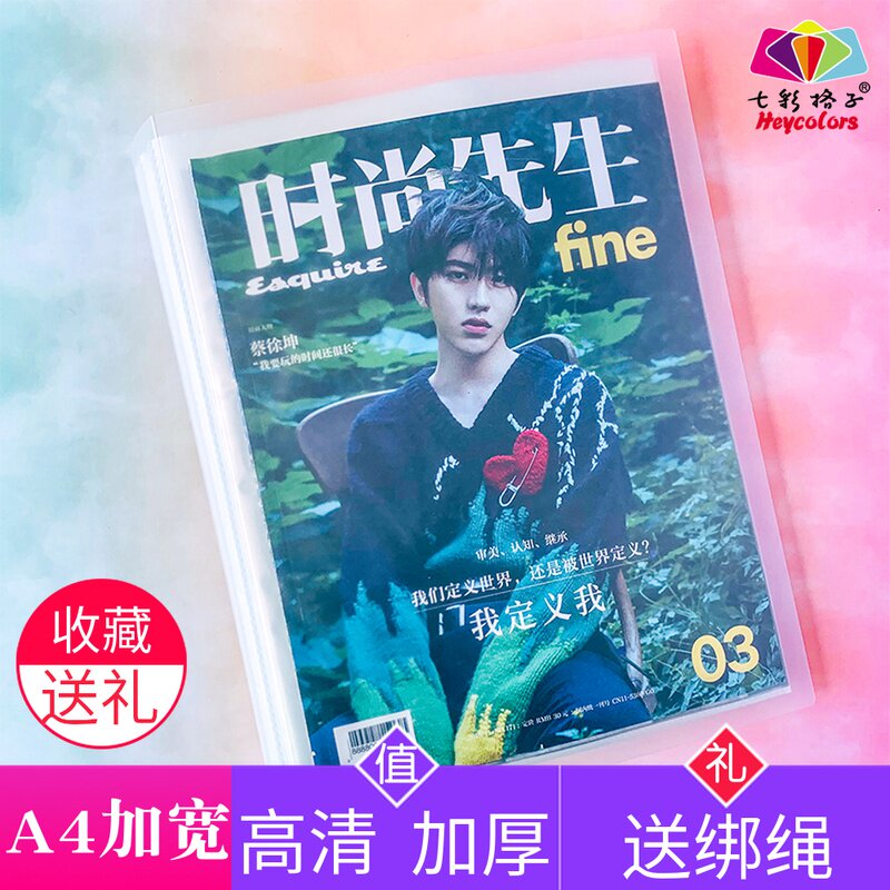 Magazine cut page book A4 widened Esquire grace Nylon thickened to increase the five miscellaneous daily miscellaneous star collection storage