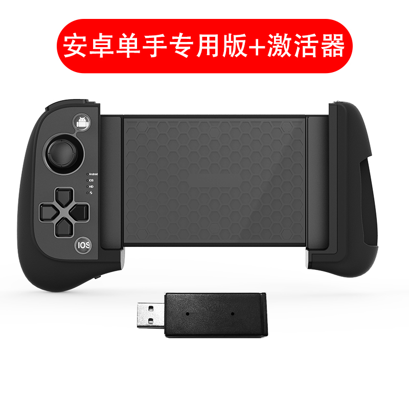 Android One Handed Version [Cool Black + Activator]Eat chicken Artifact Plug in Auxiliary device Six fingers Key mobile phone Grip peripheral wireless Bluetooth connect Gun press Glory of Kings Dungeons Apple Android currency game Handle blocking  peace Elite