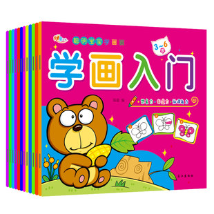 赤ちゃん学習絵本、幼児落書き絵本、啓発早期教育ぬり絵、塗り絵、絵本