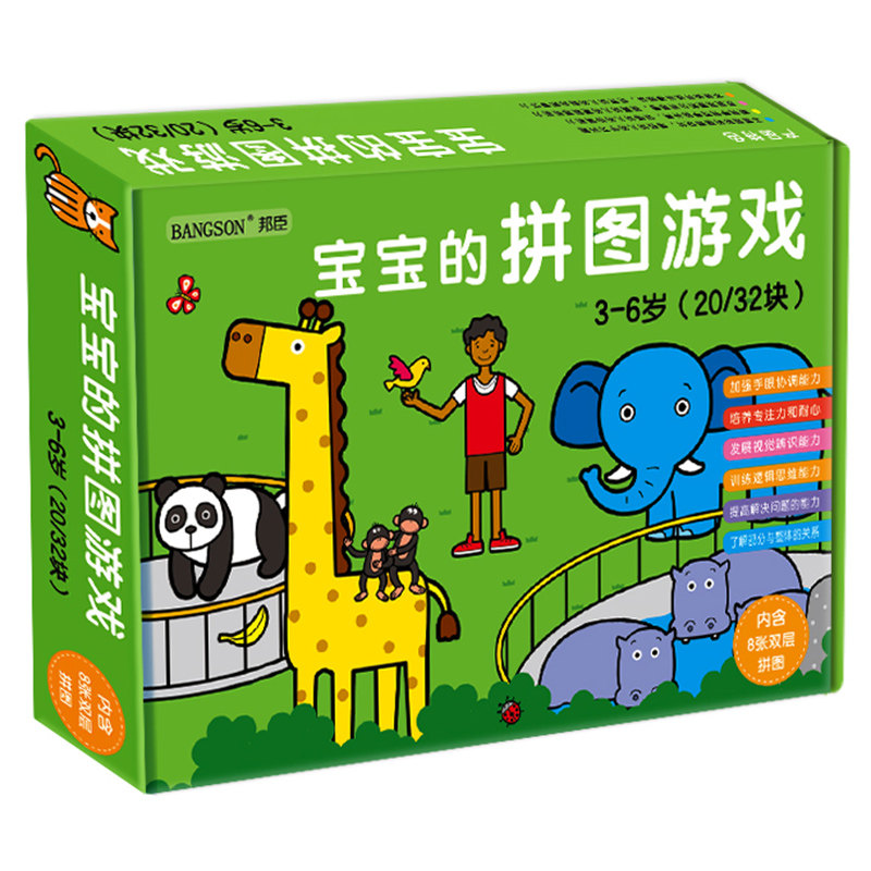 Red Flower Baby Paper Jigsaw Puzzle 3-4-5-6 Year Old Toddler Child Puzzle Force Brain Toy Boy Girl Child