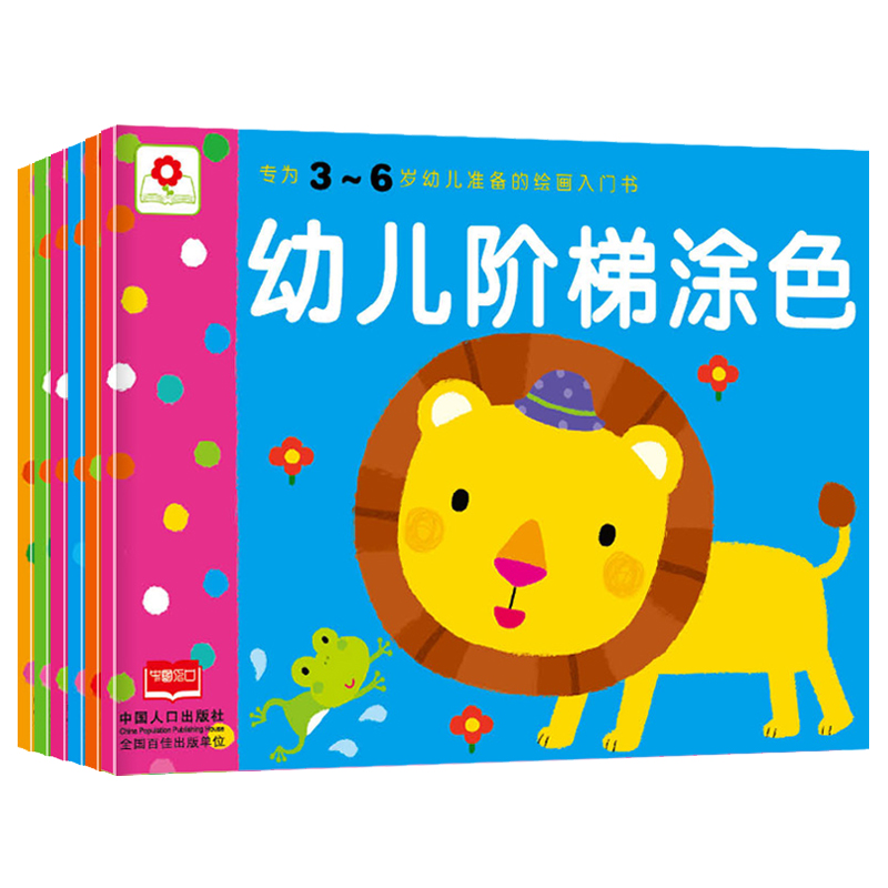 Usd 19 46 A Set Of 6 Small Red Flower Children S Ladder Coloring Book 3 4 5 6 Years Old Baby Learn To Draw This Color Filled Graffiti Painting Wholesale From China Online Shopping Buy
