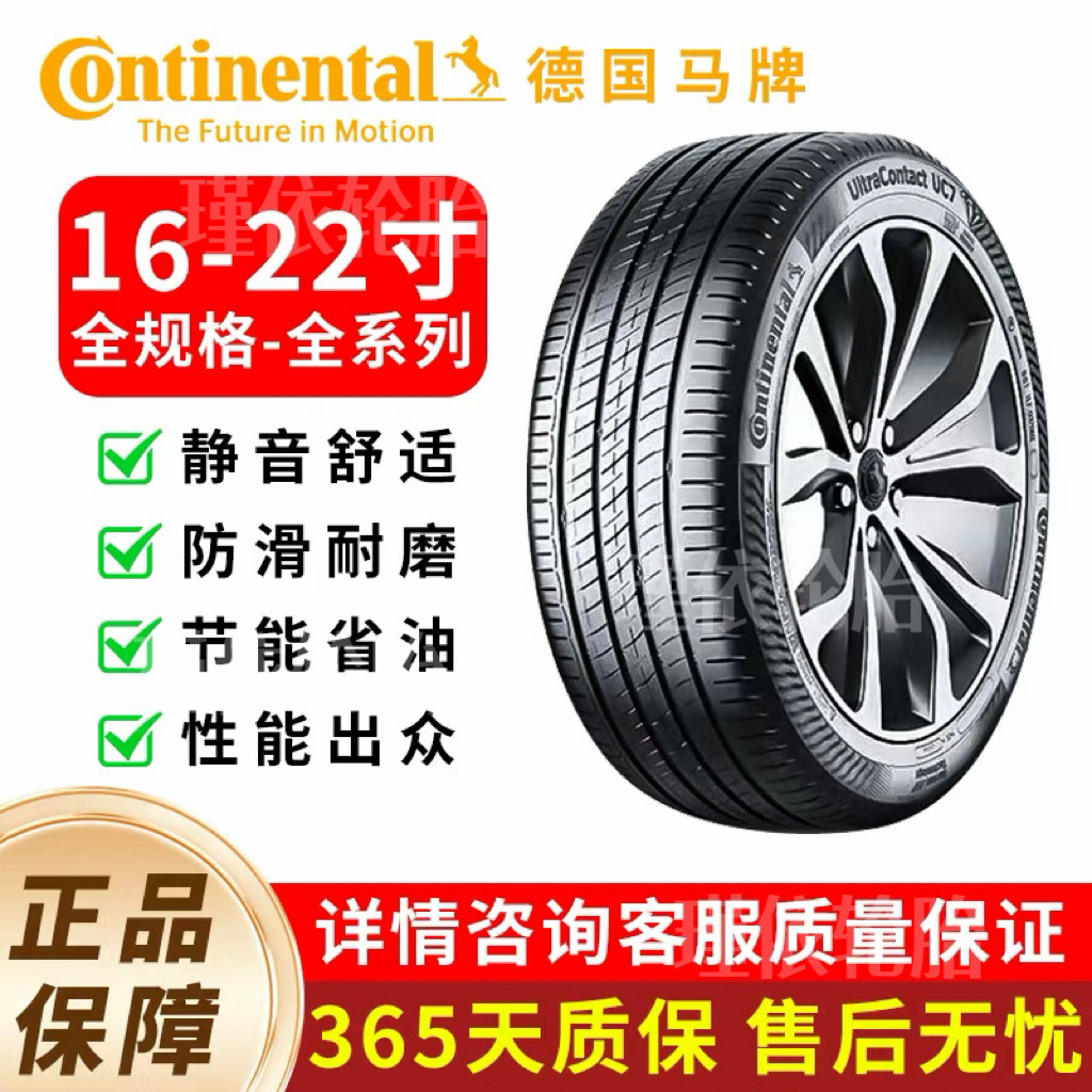 Continental Anti-Puncture Tires 225 235 245 255 265/45 50 55R17R18R19R20R21R22