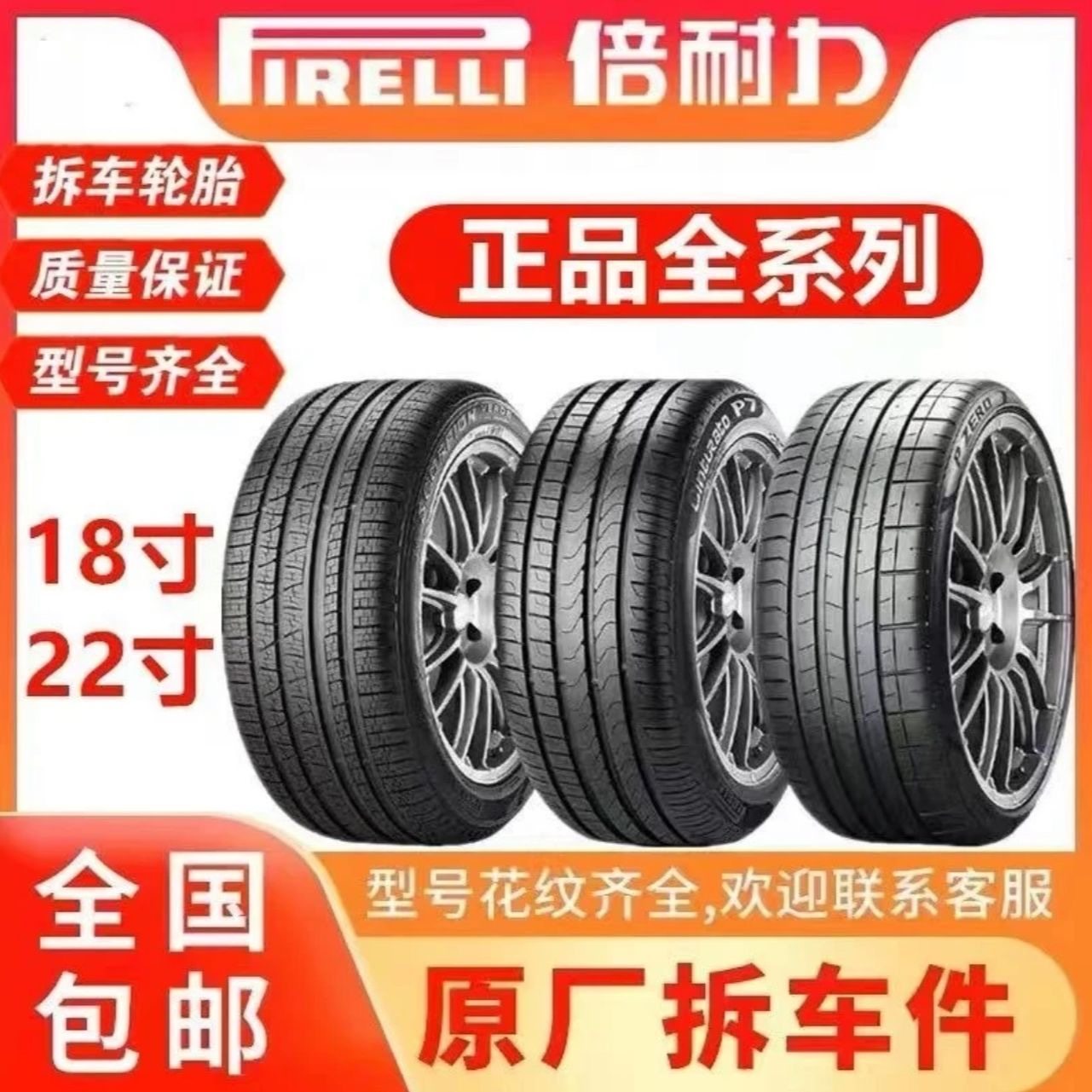 Gravity P7 Explosion-Proof Tires 2225 245 255 275 35 40 45 50R17 18 19 20 21