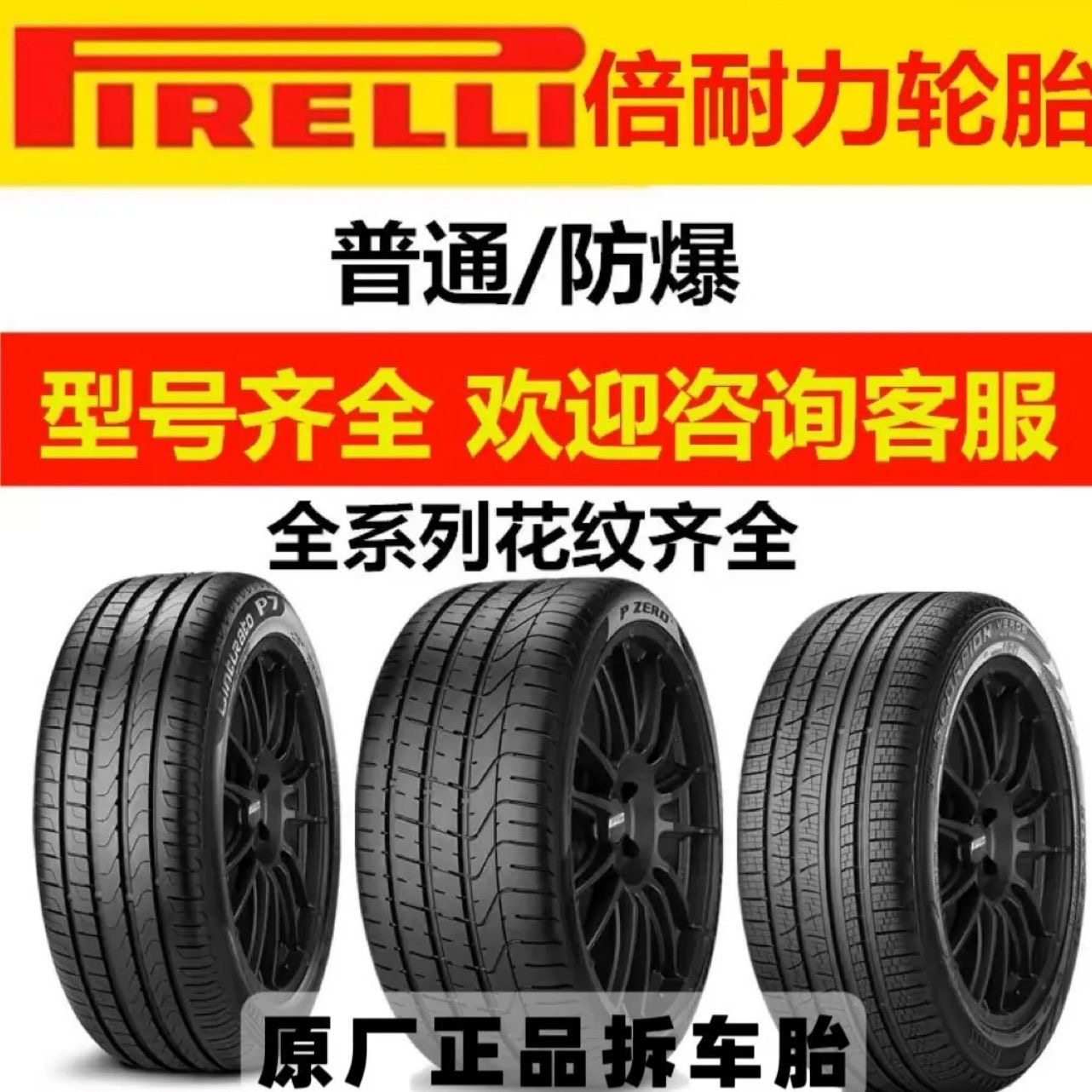 Gravity P7 Explosion-Proof Tires 2225 245 255 275 35 40 45 50R17 18 19 20 21