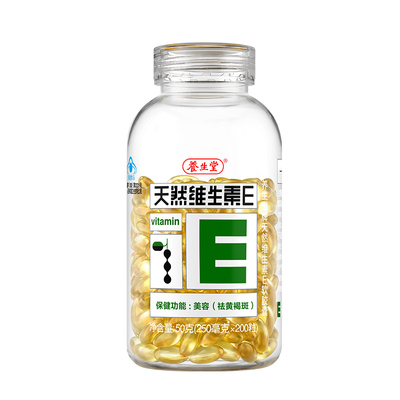 养生堂天然维生素e软胶囊ve口服ve祛黄褐斑美容官方旗舰vc