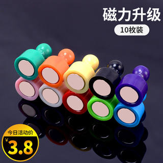 Round iron-absorbing stone office pushpins whiteboard magnetic buckle blackboard strong magnetic magnetic nails color small neodymium magnet strong magnetic