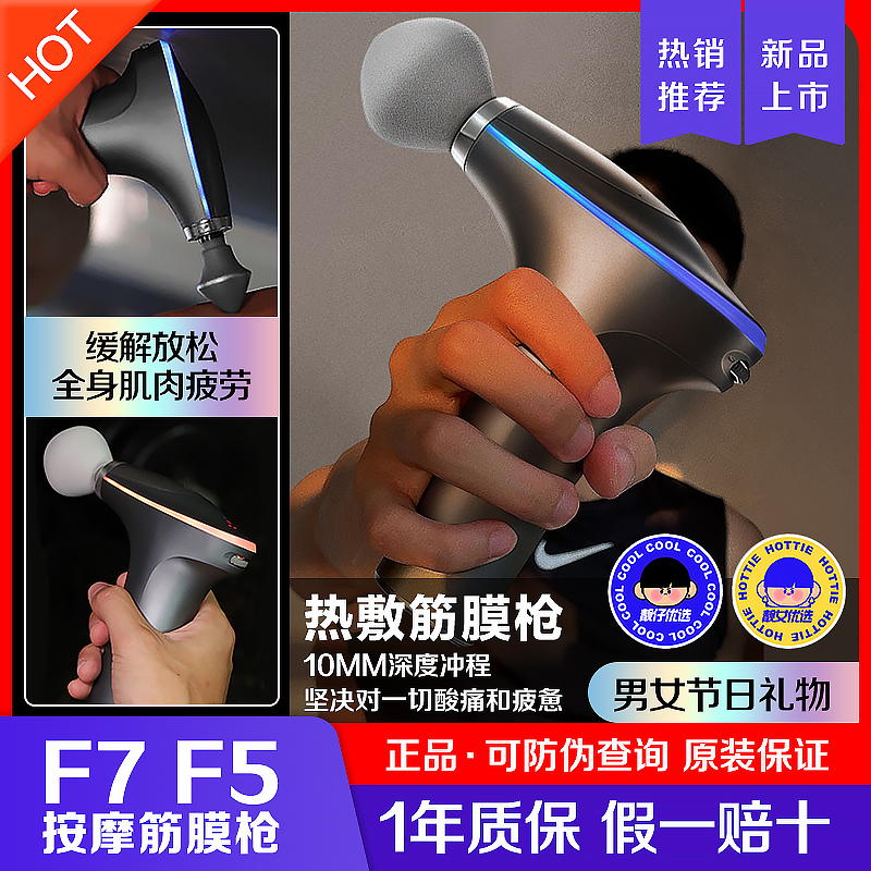 SKG fascia gun F5F7X7 muscle relaxation massage hot compress mini massage gun home loose tendon fitness birthday gift