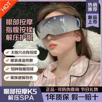 SKG eye massage instrument k5 e4pro eye-guard intelligent Bluetooth hot compress eye mask to relieve fatigue birthday present