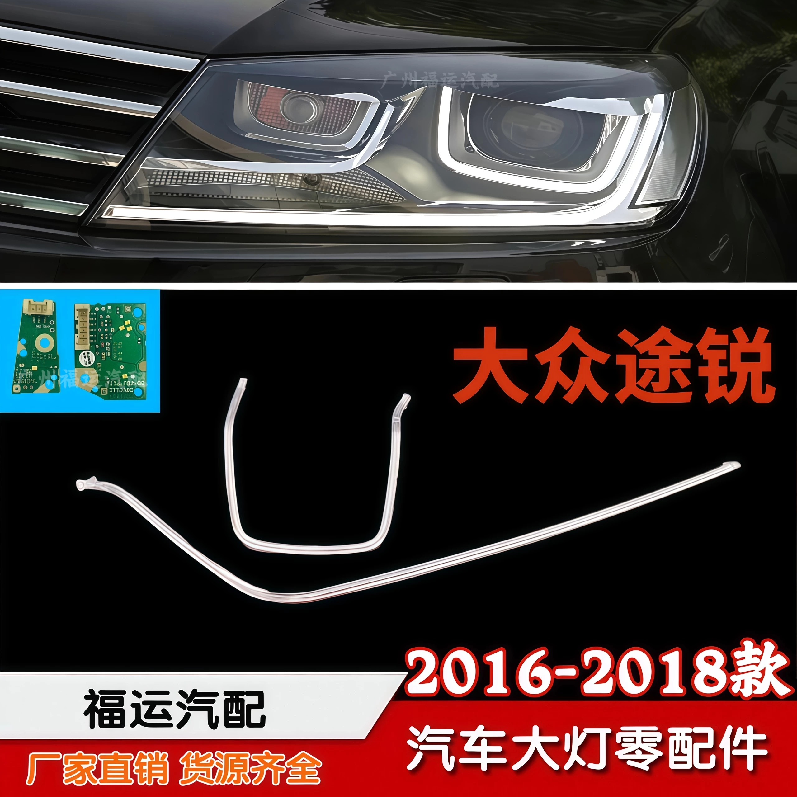 Подходит для Volkswagen Touareg лампа для гостиной световая направляющая лента LED Touareg световая лента дневной ходовой свет направляющая свет источник чип