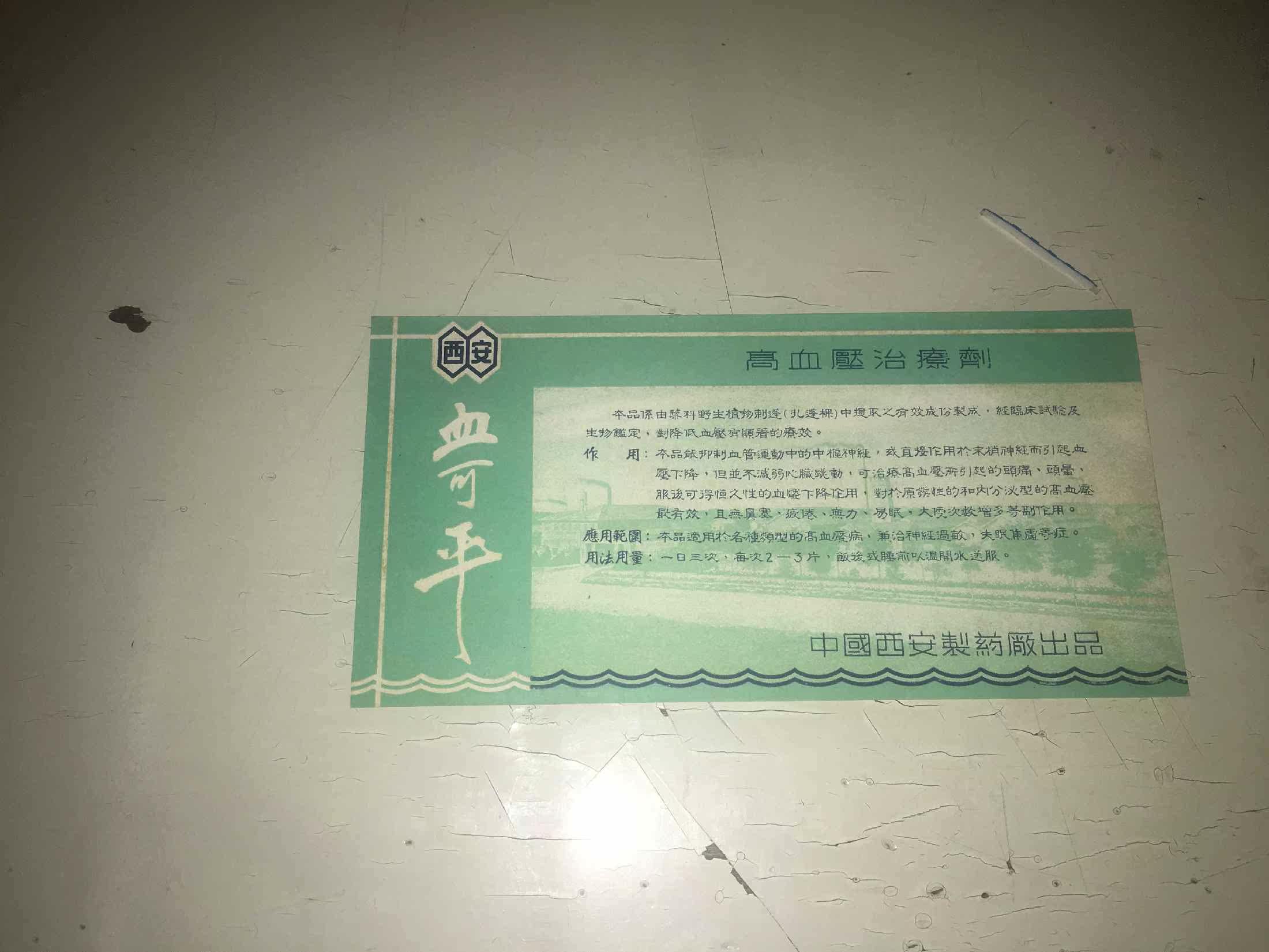 70s Merchandise Brochure Old Trademark Collection Scarce Nostalgic Interest Miscellaneous Paper Products Hobby