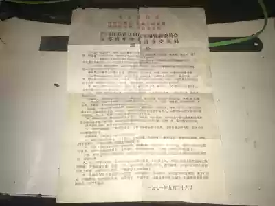 Jiangsu Provincial Revolutionary Committee Transportation Bureau Order 1971 with Chairman Mao's Quotations