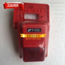Yingkou Tiancheng fire sound and light alarm TCSG3228 TCSG3218 sound and light warning light spot