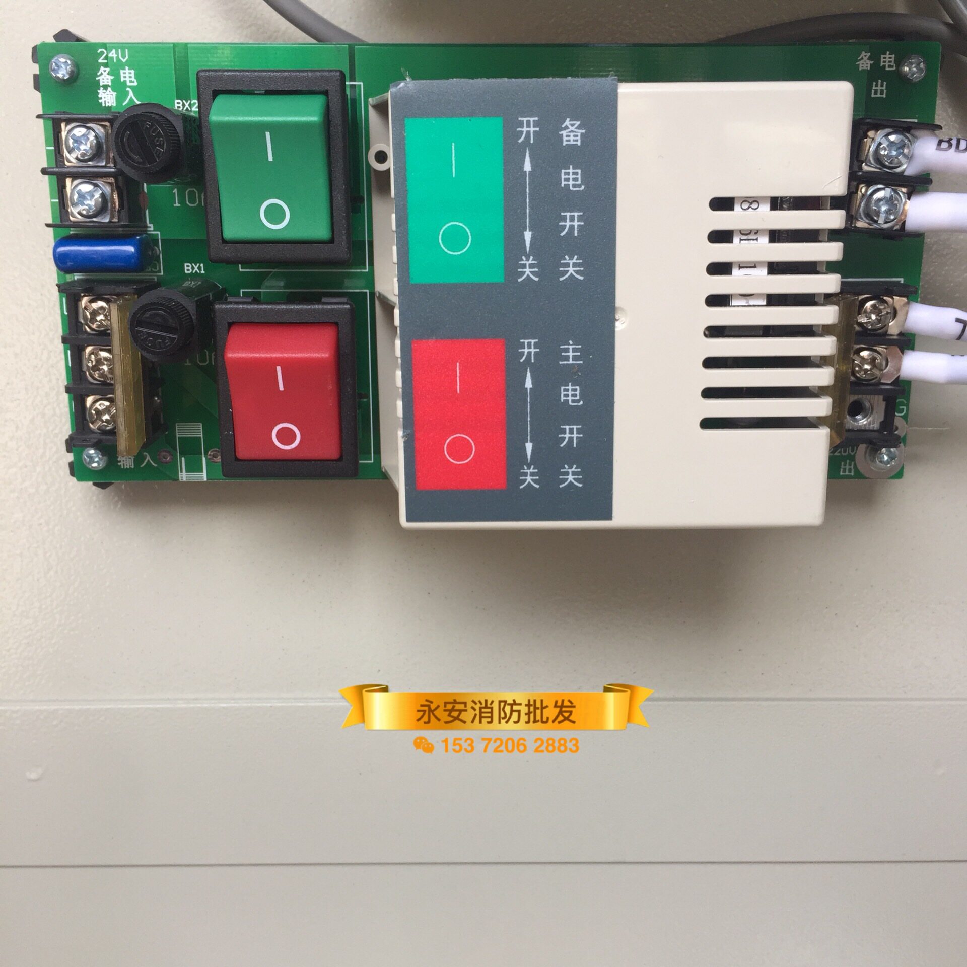 Shanghai Songjiang JB-3208B 3208G Fire Alarm Main Unit Power Switch Box Power Switch Board In Stock