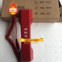 Lida Huaxin HY2713 bus jack handle fire mobile phone extension fire handle phone spot