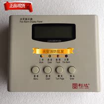Beijing Lida fire display panel LD128EN(D) floor display LD128E T Chinese character display spot