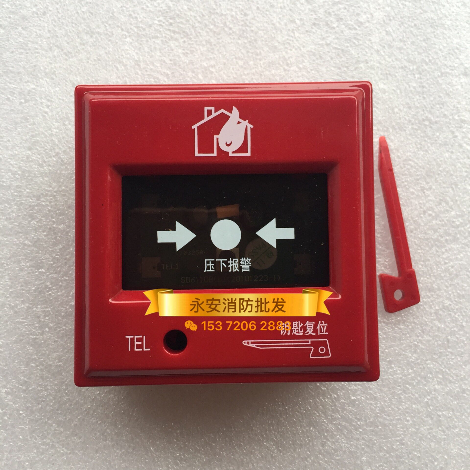 Beijing Lion Island Handmaker SD6210B Compatible Manual Fire Alarm Button J-SAP-M-SD6110B Spot