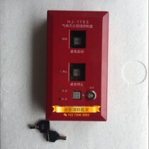 Shanghai Songjiang Feifan gas fire extinguishing emergency Start Stop button HJ-1763 gas fire extinguishing site control panel