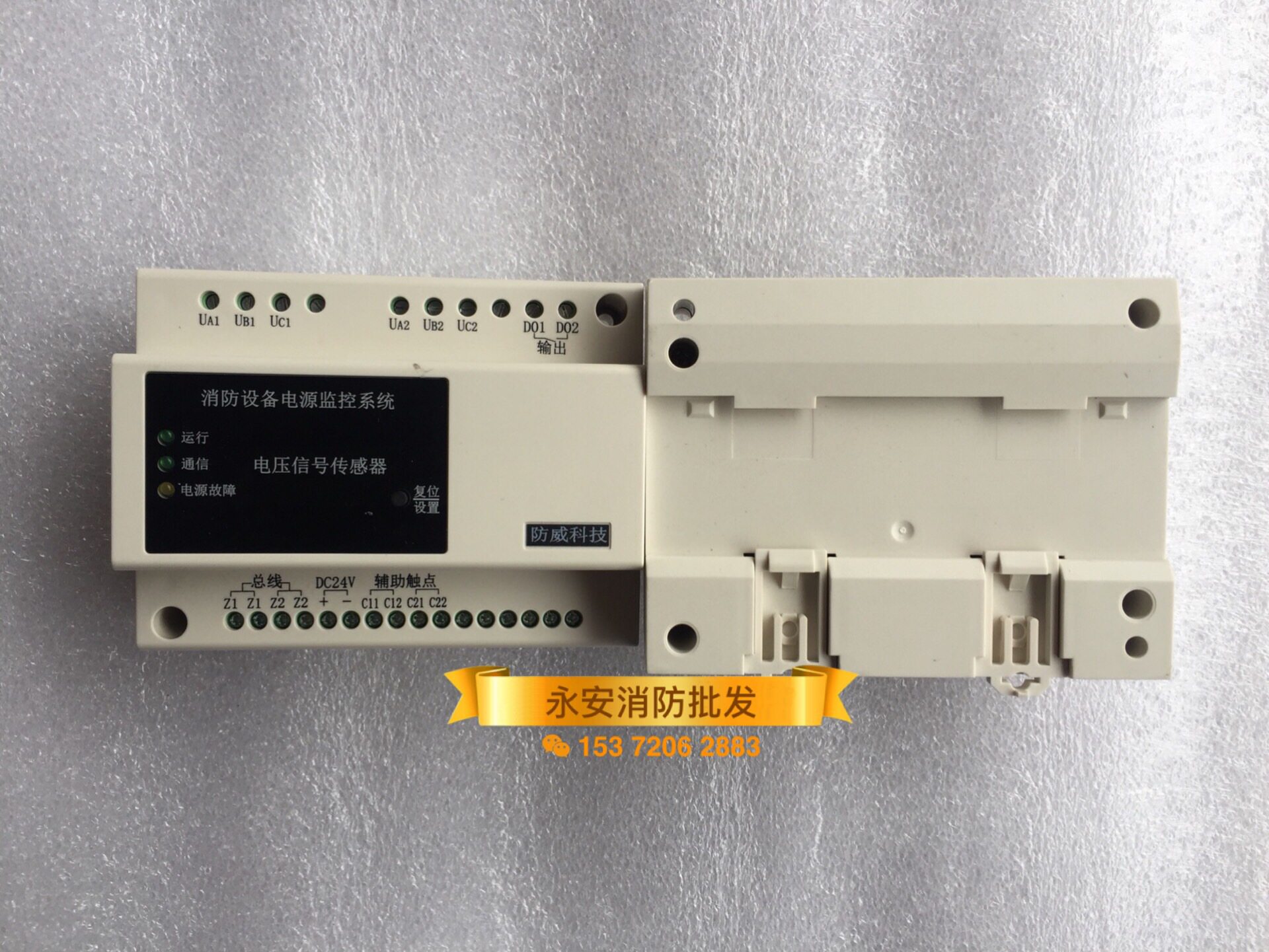 Voltage signal sensor 7110-T2 anti-wee fire equipment power monitoring system fire power module