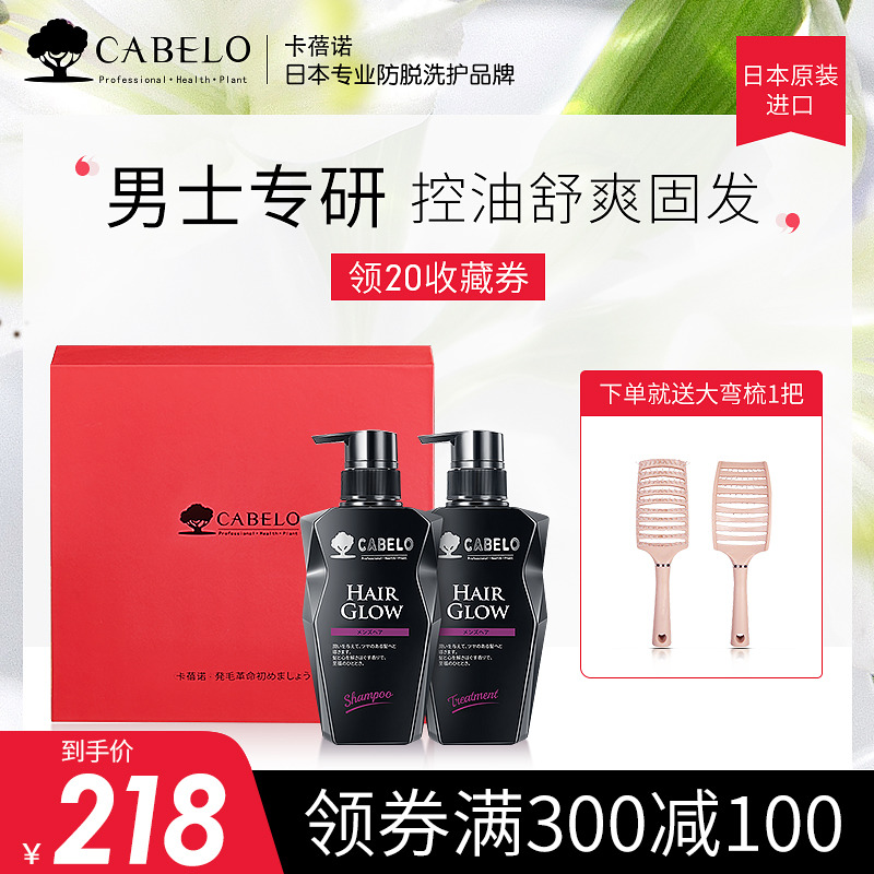 Cabelo Cabelo Hair Growth Anti-Hair Loss Shampoo Conditioner Men's Oil Control Fluffy Wash Set