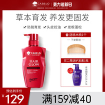 (Recommended by A Xiaoao) Carbino Hair Growth Anti-Hair Loss Shampoo Deep Cleans Silicone Free Oil Control Oil Fluffy
