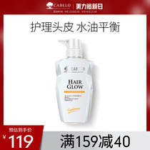 Cabelo Cabeno Hair Loss Conditioner Oil Control Fluffy Refreshing Moisturizing Soothing Scalp Official